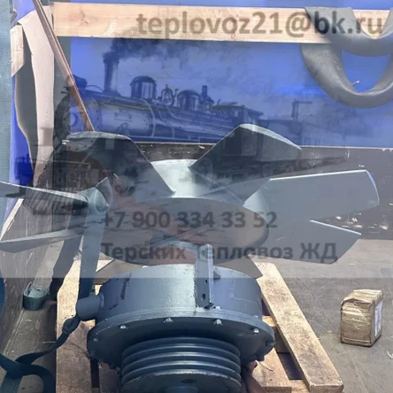 Гидромуфта привода вентилятора ТГ23.10.57.500 тепловоза ТГМ 40